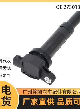 现货273013E400 27301-3E400适用现代起亚汽车配件高压包点火线圈