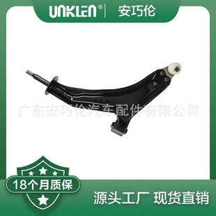 RBJ500680 RBJ102920 RBJ102440 摆臂 适用路虎神行者1996至2006