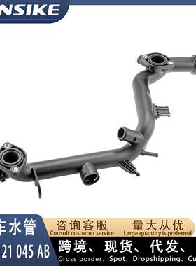 06E121045AB适用奥迪A6C72.5/2.8 A8L 2.8水管冷却液水管散热水管