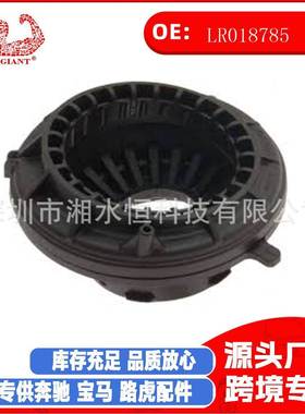 LR018785 麦弗逊独立悬架支撑轴承(前桥)适用于路虎L550