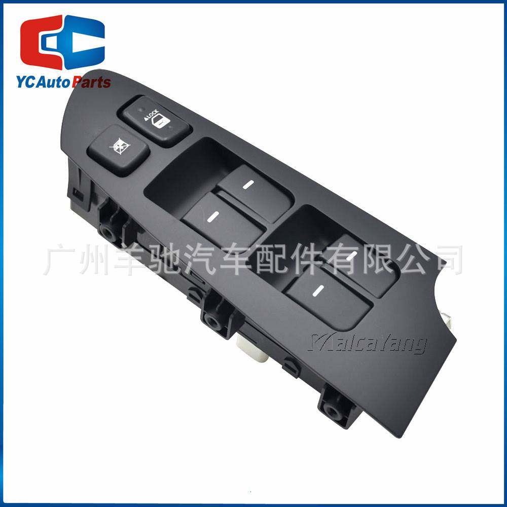 93570-1X000WK汽车玻璃升降器车窗主开关左带面板适用起亚福瑞迪,办公设备/耗材/相关服务,3D打印机配件,淘宝优惠券,粉丝福利购,淘宝优惠卷