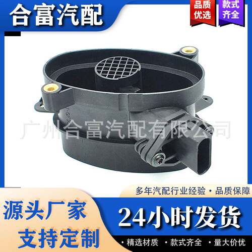 13622247074 MAF 传感器空气流量计 适用于宝马 3 系 5 系 7 系 X