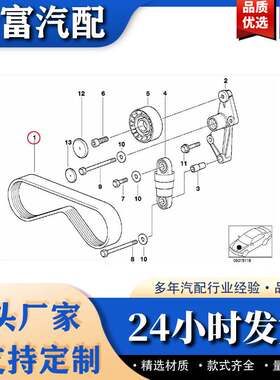 发电机皮带 11281703943适用于宝马5系 3系E39/E36/E34