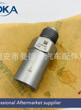 F00R001048共轨限压阀 F 00R 001 048 燃油共轨泄压阀