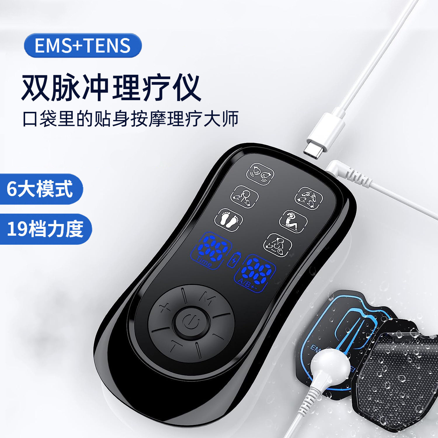 EMS微电流电疗仪按摩器经络针灸