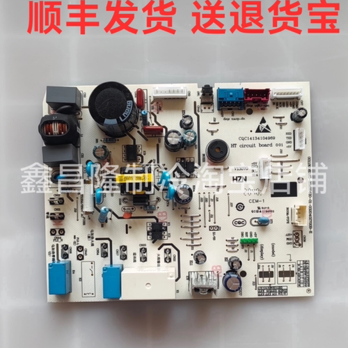 适用海尔空调内机主板0011800832/A/C/F/G/L/N/Q/S…KFR-26/35G挂