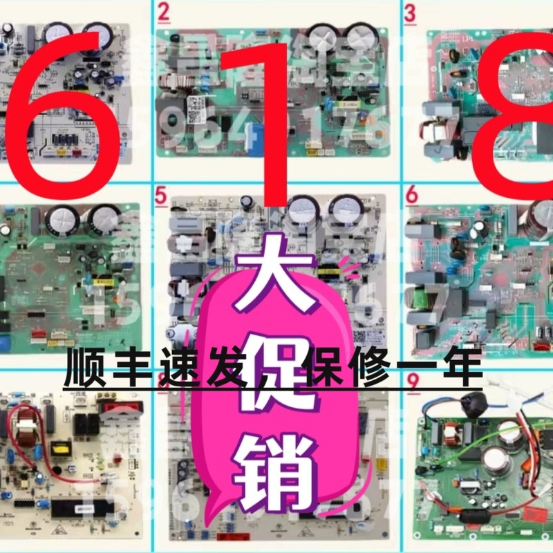 适用海尔变频空调外机主板控制板0011800339/283/262/350/345/291