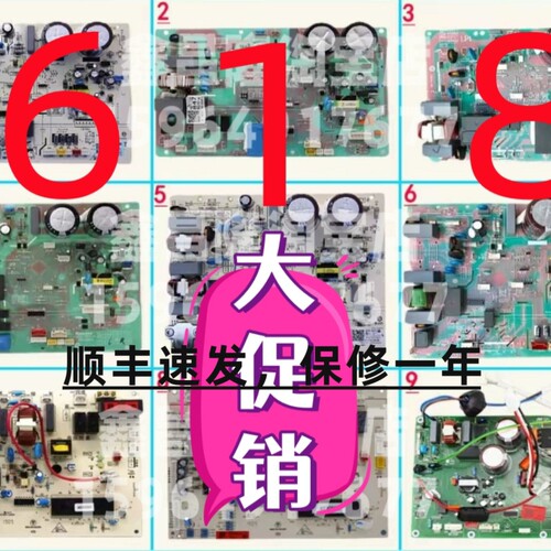 适用空调外机主板海尔变频电脑板