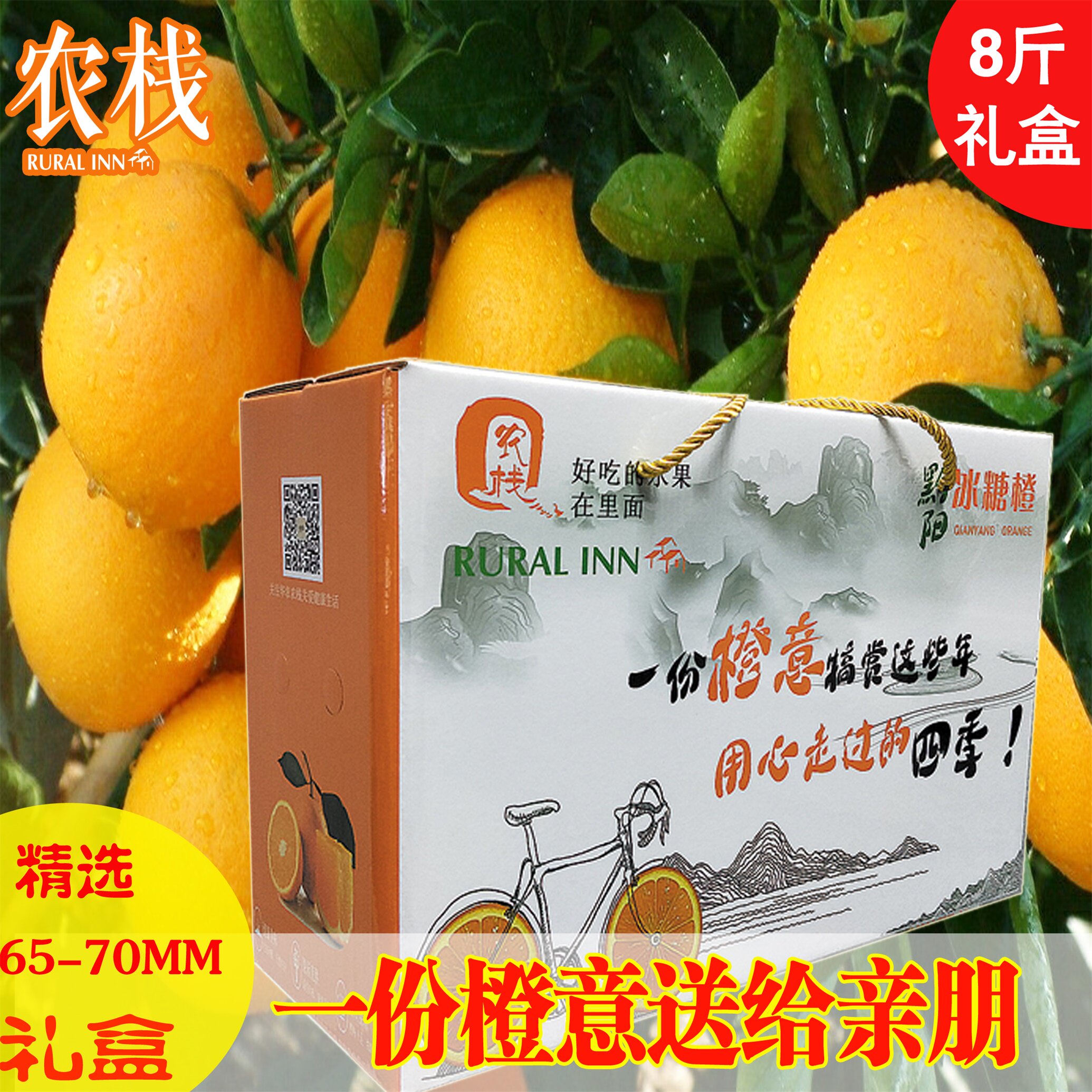 湖南黔阳冰糖橙新鲜水果橙子9斤超甜当季甜橙现摘麻阳永兴橙礼盒,水产肉类/新鲜蔬果/熟食,橙,淘宝优惠券,粉丝福利购,淘宝优惠卷