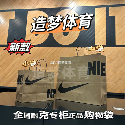 Nike/耐克专柜购物袋 正品大Logo牛皮纸袋 礼品袋手提袋