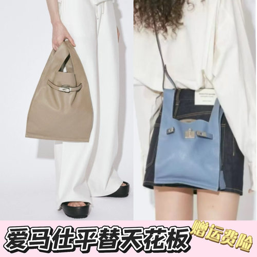 Beautiful people菜篮子包凯莉包背心包手提斜挎单肩