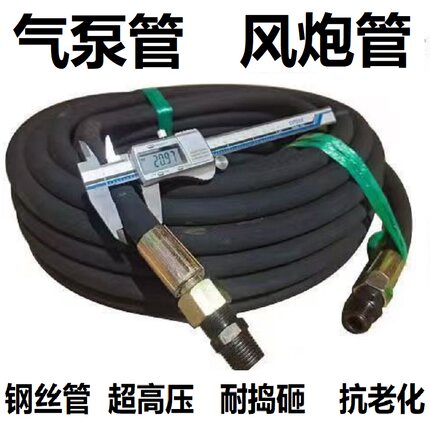 大小风炮管钢丝管气泵管空压机连接管高压胶管低温不发硬耐磨抗砸