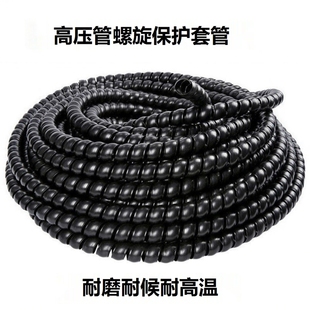 液压胶管保护套黑色耐磨防老化油管电线电缆螺旋缠绕护套管缠绕管