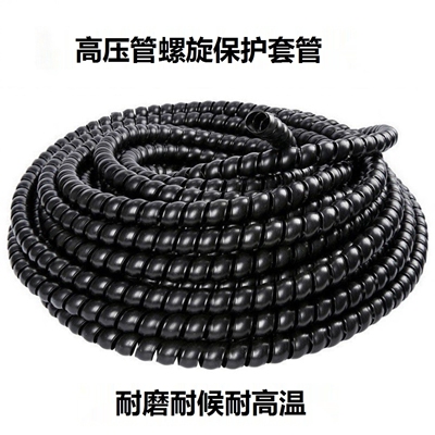 液压胶管保护套黑色耐磨防老化油管电线电缆螺旋缠绕护套管缠绕管