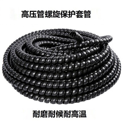 液压胶管保护套黑色耐磨防老化油管电线电缆螺旋缠绕护套管缠绕管