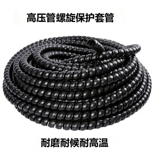 液压胶管保护套黑色耐磨防老化油管电线电缆螺旋缠绕护套管缠绕管
