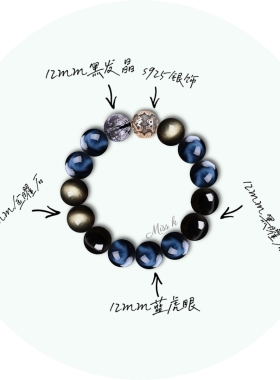碧空幻影|蓝虎眼石男生手串