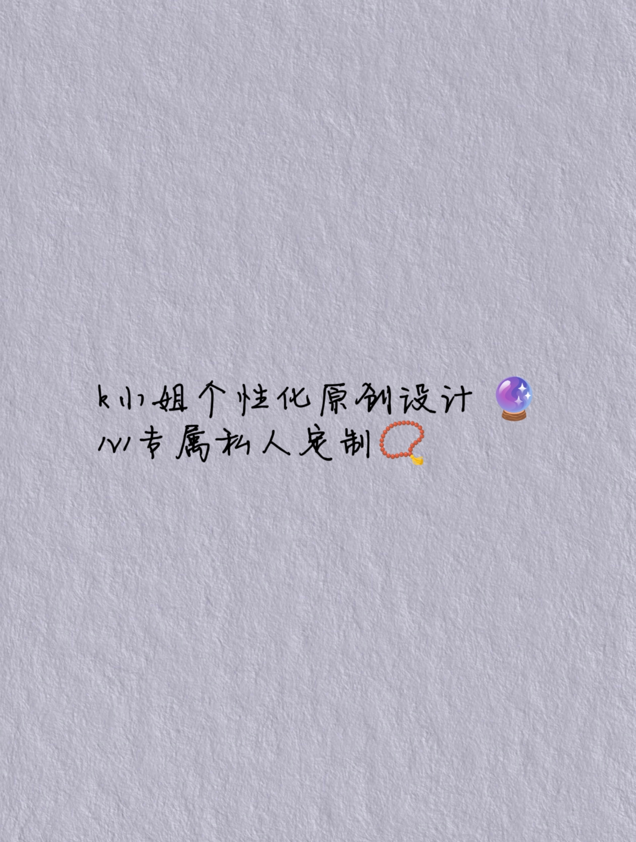 【定制款链接】不要直接拍，需与客服确定好款式和价格再拍