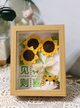 手工花束毛线钩织向日葵相框摆件摆台送礼教师节礼物礼品成品装饰