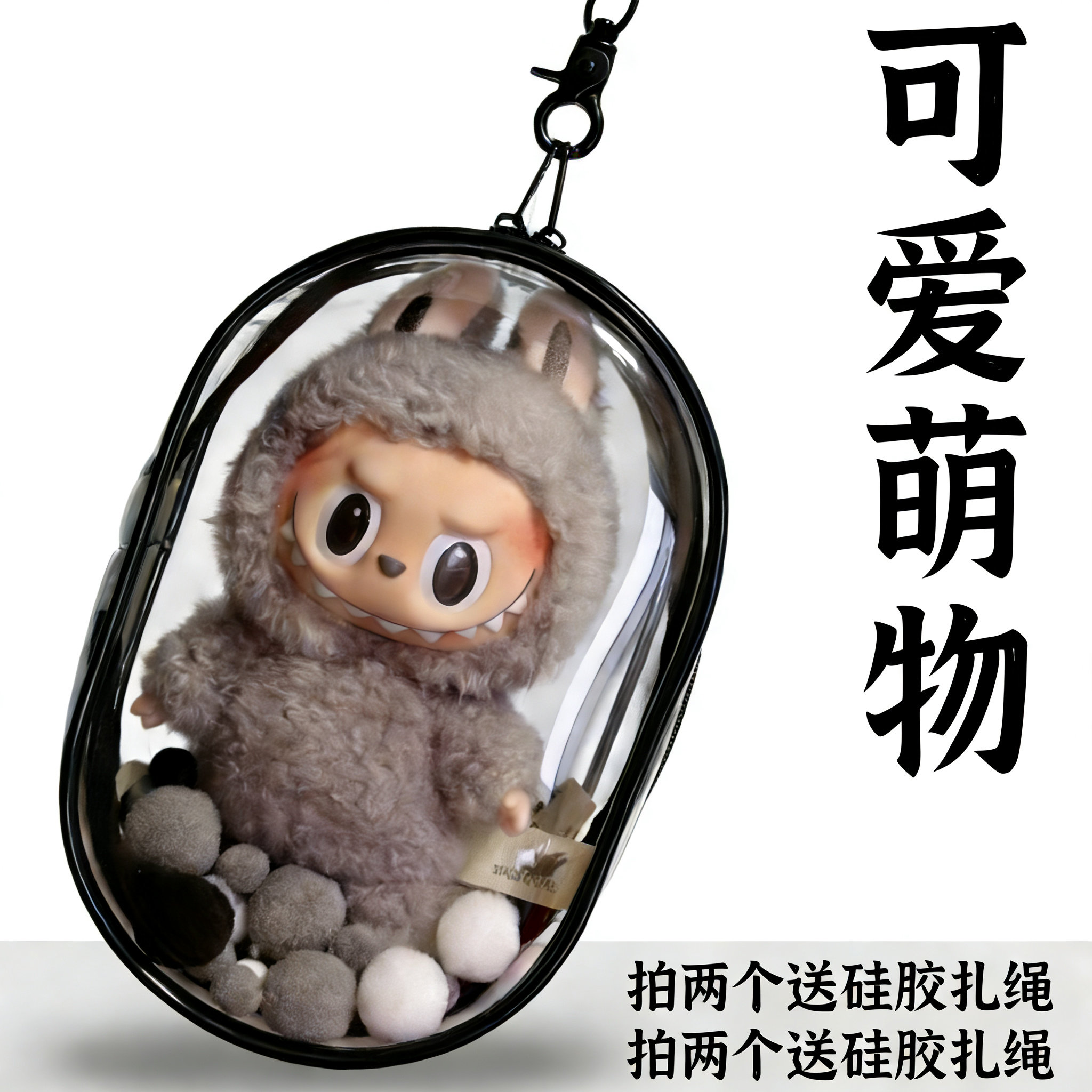 15CM棉花娃娃痛包PVC透明防尘图片