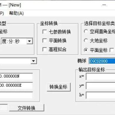 坐标系统转换工具小笑脸（COORD）插件COORDGM2.0（笑脸）
