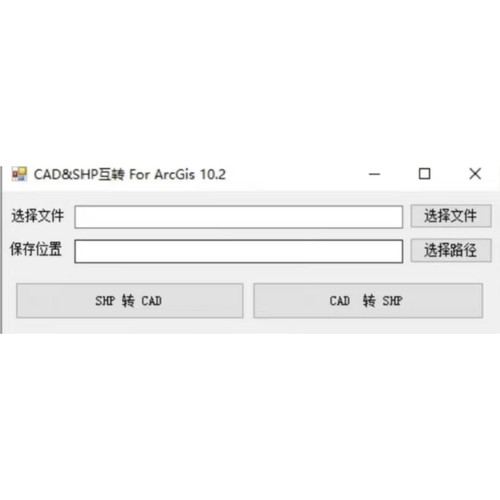 cad与shp互转工具 完美转换 属性全留ArcGis配套工具软件