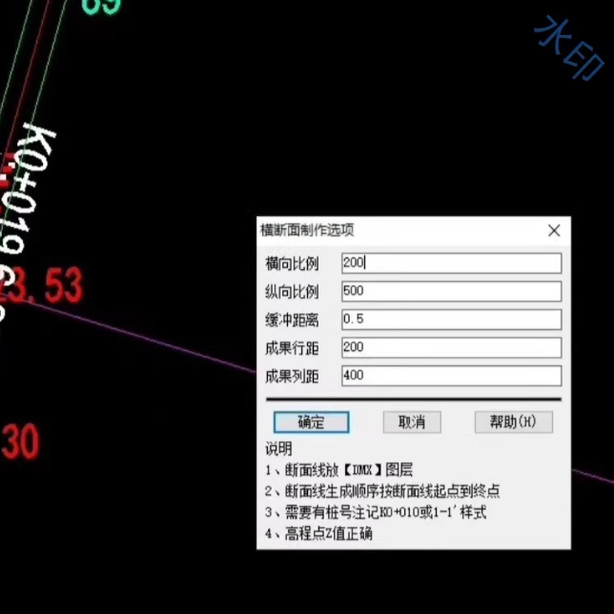 批量生成横断面图CAD插件CASS插件断面图生成横断面制作断面线中