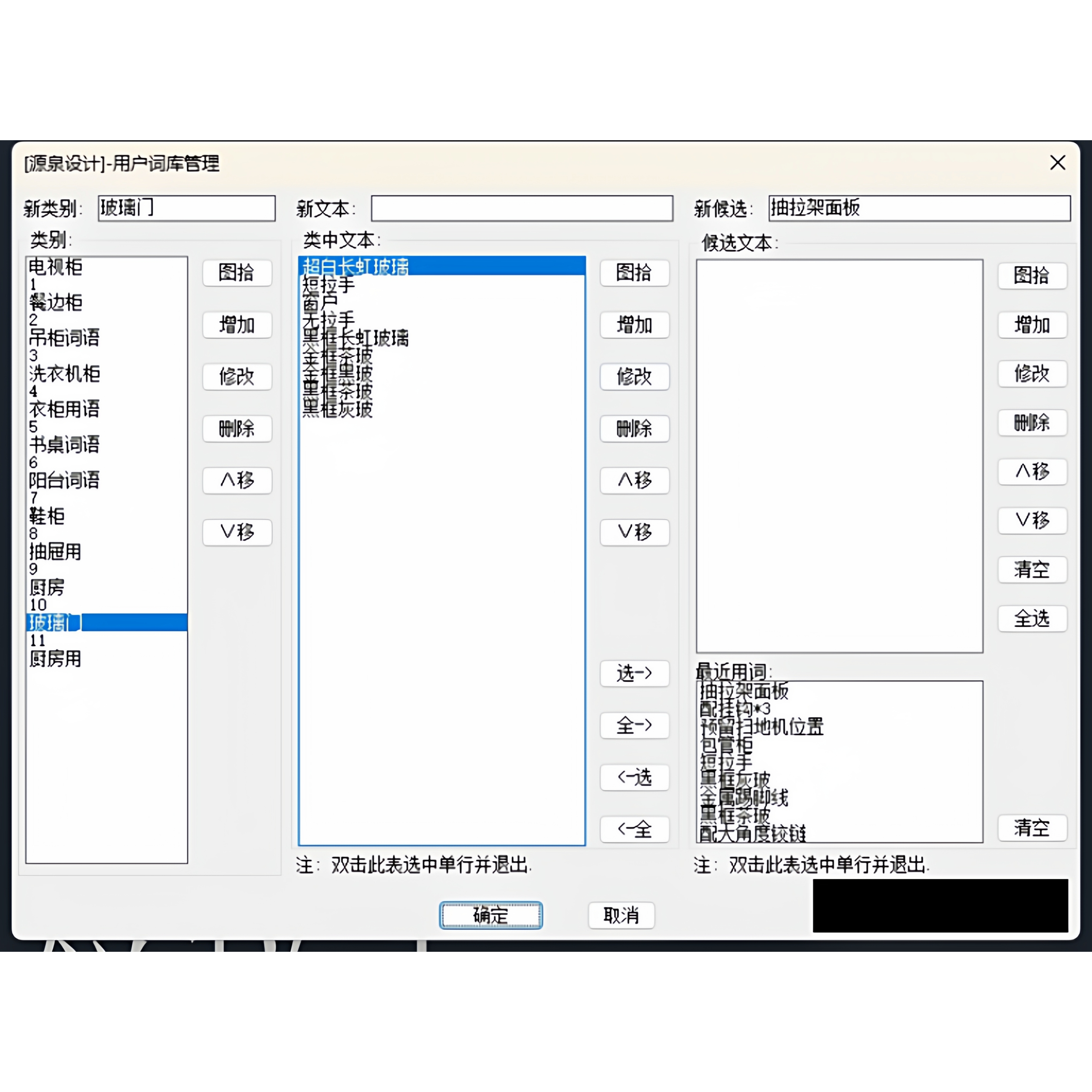 dcl替换词库得功能CAD插件CASS插件绘图插件