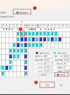 CAD插件公差插件钣金行业插件lisp简单标注基孔制作