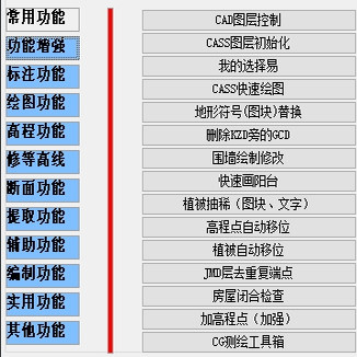 信心工具箱CAD插件cass插件断面插件高程点插件标注插件等高线