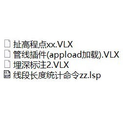 正元软件适配插件 扯上下高程点管线插件埋深标注线段统计命令