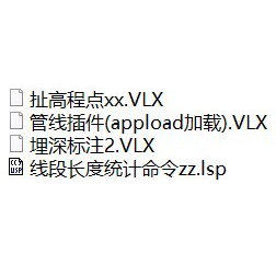 正元软件适配插件 扯上下高程点管线插件埋深标注线段统计命令