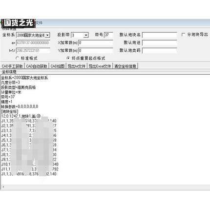 土地报备工具CAD工具CAD插件土地报备软件方法arcgis版