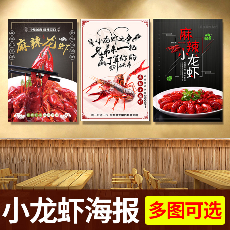 烧烤麻辣小龙虾海报宣传画玻璃贴纸饭店装饰墙贴餐厅