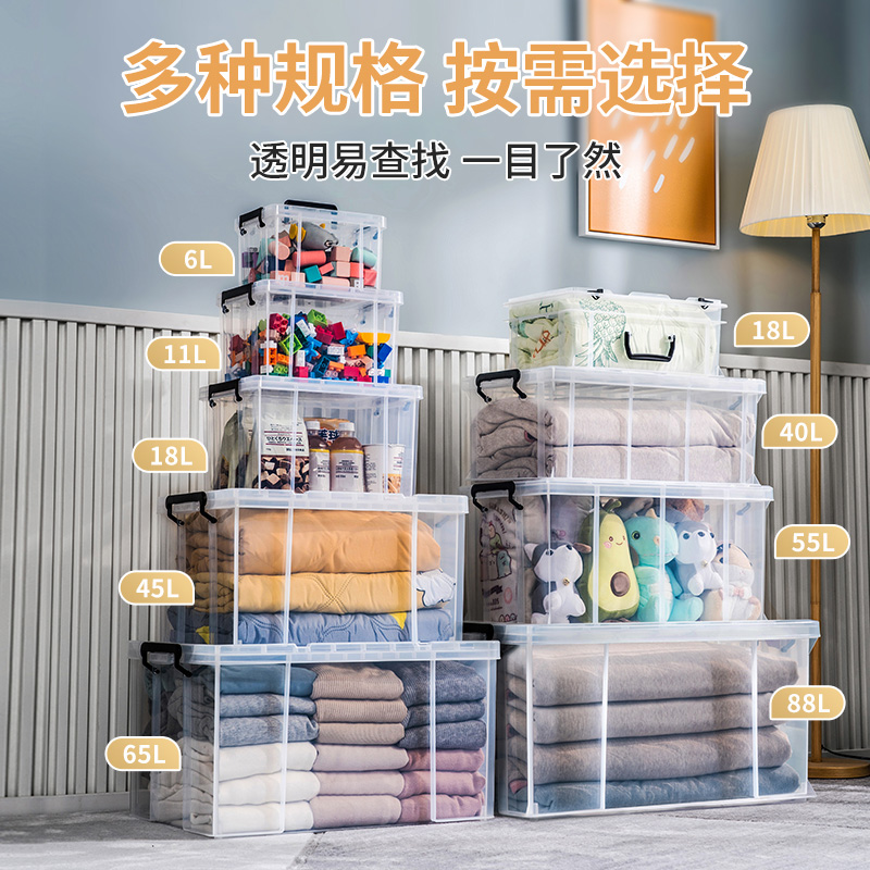 jeko手提便捷家用透明箱