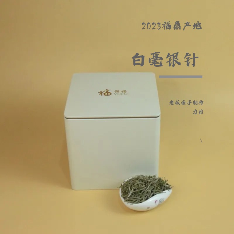 白毫银针滴滴有香口口有甜