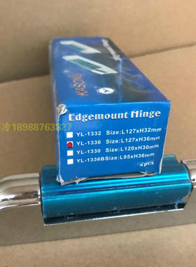 门铰链YL-1336冷柜展示柜锌合金