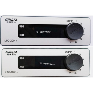 格林斯达星星冷柜冰柜LTC-20H+雪柜LTC-26H+温控器温控仪 显示器