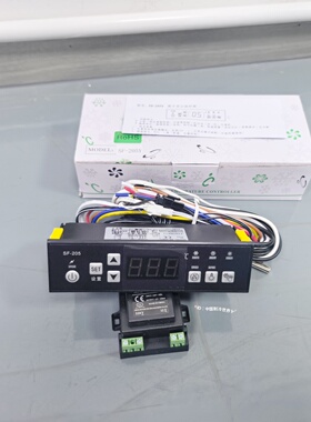 中山尚方SF-205Y温控器冷雪冰柜温控器工作台温控器展示柜温控器