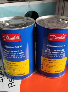 原装丹佛斯过滤器芯48-DA 滤芯48-DM空调过滤桶干燥滤芯 023U4381