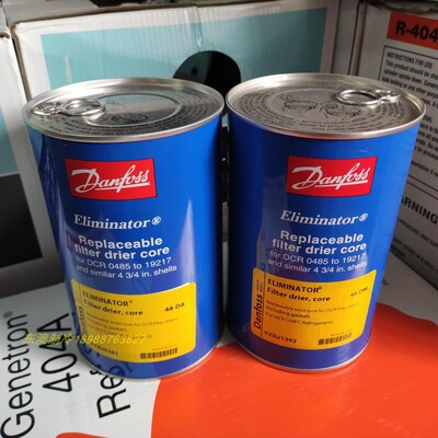 48-DA滤芯DM空调过滤桶干燥滤芯