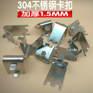 不锈钢新款冰箱支架中日冰箱门封条展柜胶条卡子加厚15MM卡扣