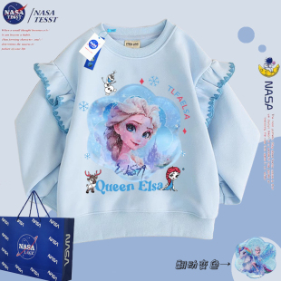 NASA联名女童亮片艾莎公主变脸卫衣儿童秋冬加绒可爱荷叶袖 上衣潮