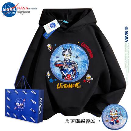 NASA联名奥特曼儿童连帽卫衣亮片可翻面变脸潮牌男童秋冬加绒上衣