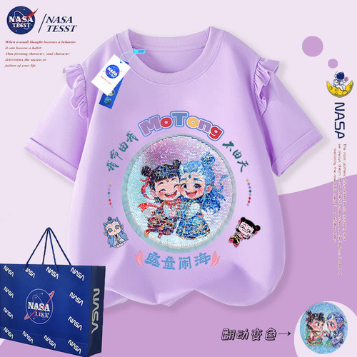 NASA联名女童亮片哪吒T恤短袖夏