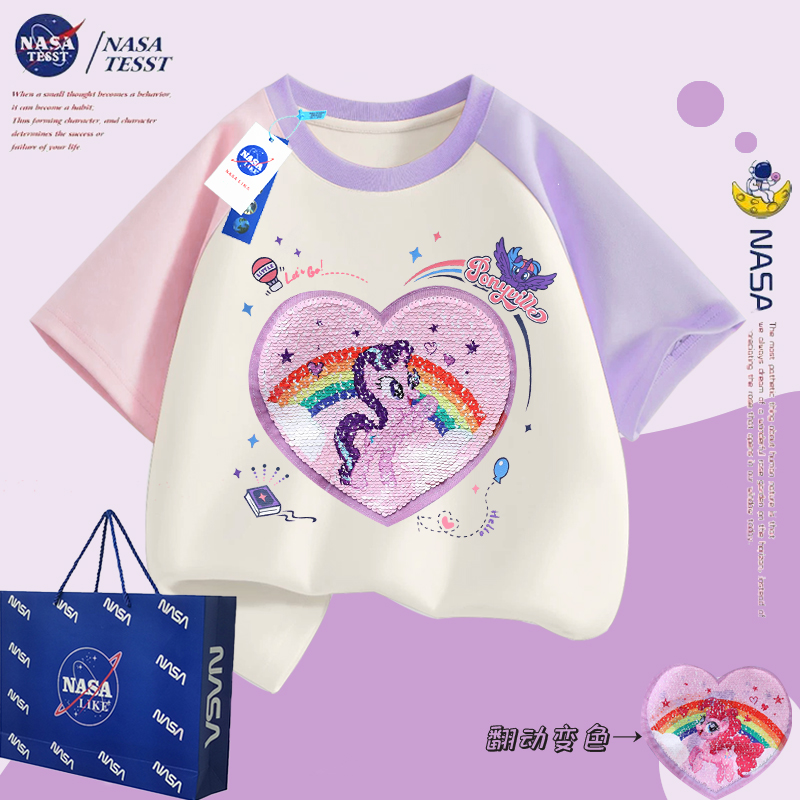 NASA联名女童亮片小马宝莉纯棉短袖T恤儿童夏季女孩变脸插肩上衣
