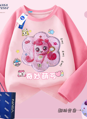 NASA联名女童亮片奇妙萌可变脸插肩袖长袖T恤儿童春秋纯棉上衣潮