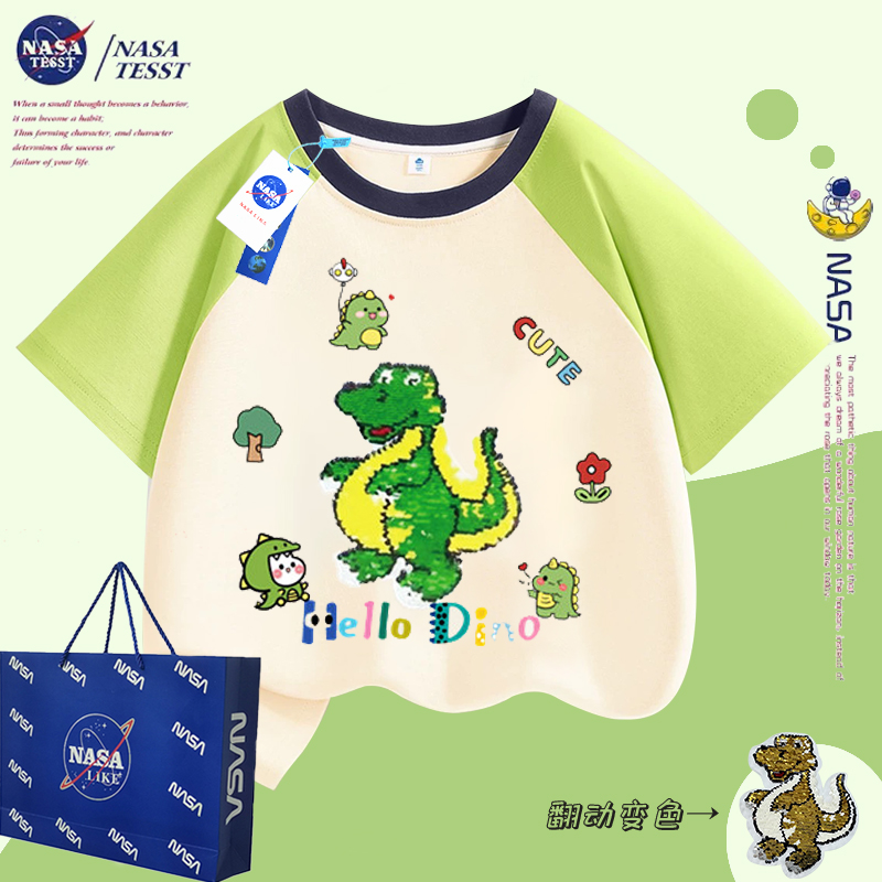 NASA联名男童亮片恐龙变色T恤夏