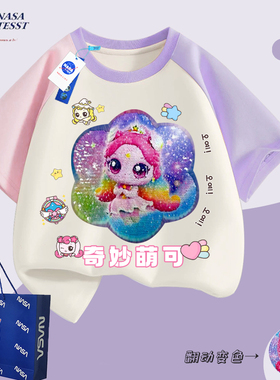 NASA女童亮片奇妙萌可变脸纯棉短袖T恤儿童夏季撞色多巴胺风上衣