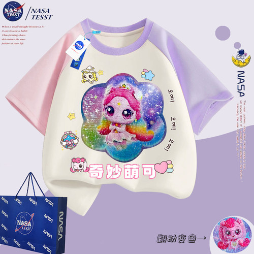 NASA女童纯棉亮片变脸短袖T恤夏